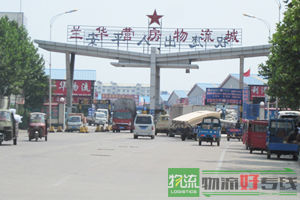 青岛华圣源物流有限公司