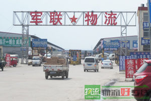 青岛华圣源物流有限公司