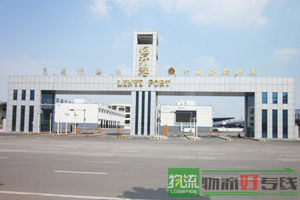 青岛华圣源物流有限公司